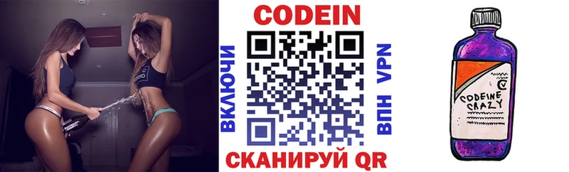 hydra ССЫЛКА Югорск Кодеиновый сироп Lean напиток Lean (лин) цена наркотик