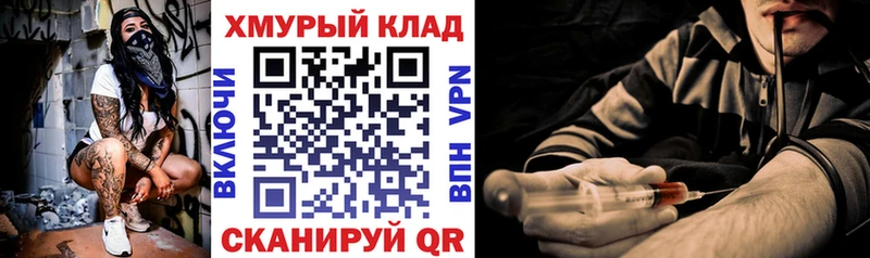 кракен зеркало  Югорск  ГЕРОИН герыч 