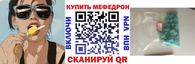 МЕФ mephedrone Югорск