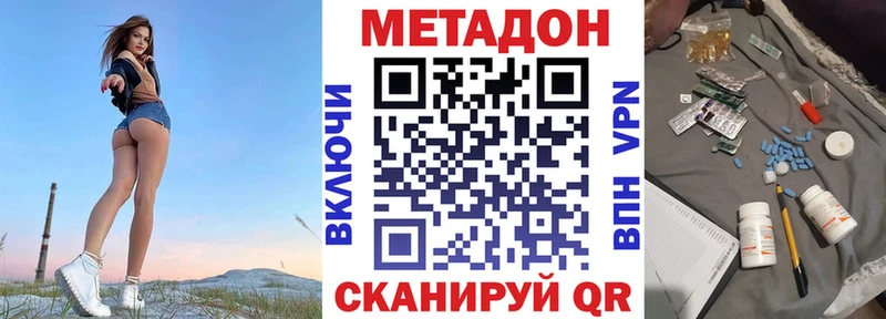 МЕТАДОН белоснежный  Югорск 